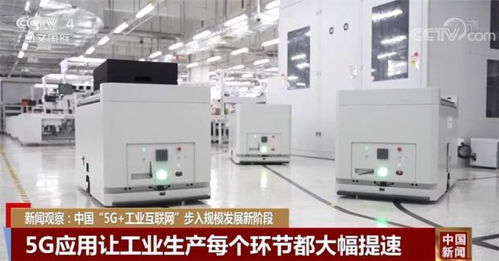 中国5G+工业互联网步入规模发展新阶段，网络设备构筑坚实基座