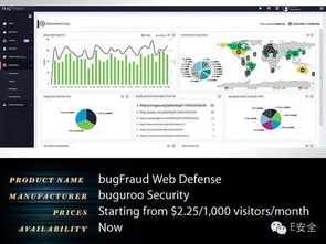 RSA 2016大会热门网络安全设备盘点